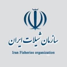 سازمان شیلات ایران : 